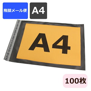 zrj[ A4TCY (340×250) 100 z Ȃ e[vt A4 z NbN|Xg 䂤pPbg r[ `OX Ki J p hrj[  p 