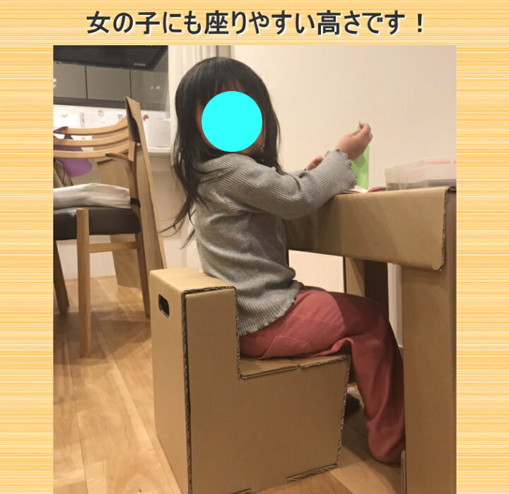 楽天市場】キッズデスク＆チェア セット 送料無料 日本製 段ボール 