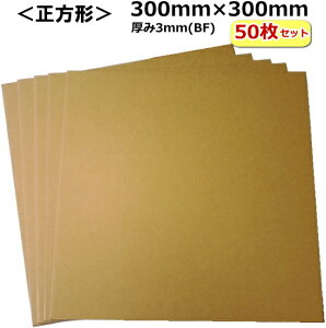_{[V[g (300×300×3mm) 50 BF { i{[V[g ɏՍ Ռz Ռی jh~ Cxg H p ʔ̗p p z lbgVbv I[NV t}Av 