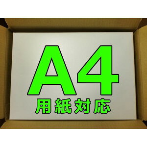 ダンボール箱60サイズA4【80枚セット】A4用紙対応ダンボール箱日本製無地ケース通販用小物用薄型素材A4ダンボール02P11Mar16