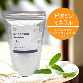 【期間限定イベント ポイントアップ中】37℃ サプリメント公式 MitochonD Booster ミトコンDブースター カプセル 約1か月 (4粒×42包) | ダイエット 脂肪燃焼 ビタミン ミネラル体温 ミトコンドリア 美容 ショウガ 妊活 基礎体温 郵便秘密配送 【送料無料 あす楽対応】