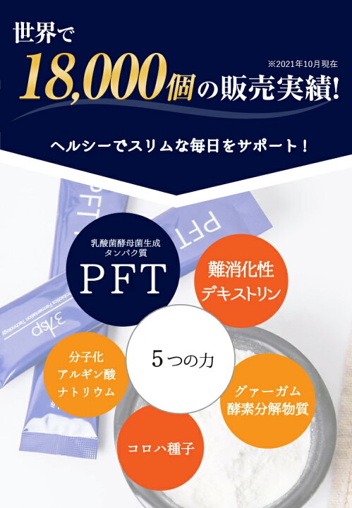 楽天市場】【10％OFFクーポン：4/4~4/10】37℃ サプリメント公式 PFT 