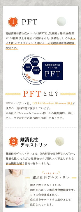 楽天市場】37℃ サプリメント公式 PFT fiber パウダー7日分 | PFT 