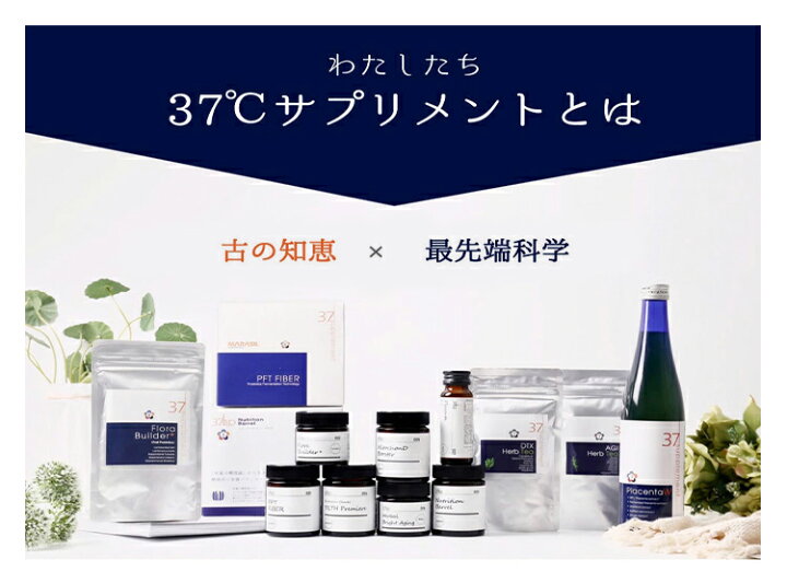 楽天市場】【10％OFFクーポン：4/4~4/10】37℃ サプリメント公式 PFT 