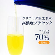 37℃ サプリメント公式 Placenta W 500ml | ドリンク 高濃度 配合 プラセンタ 発酵 熟成 コラーゲン ペプ…