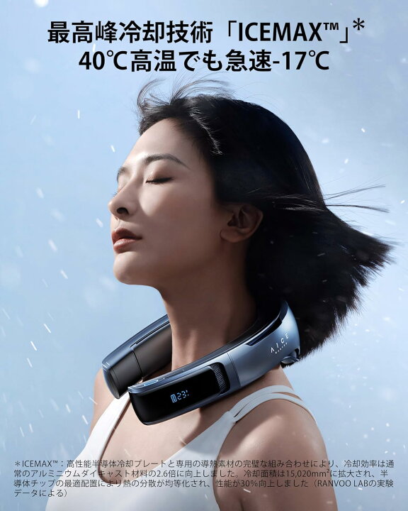 楽天市場】AICE LITE RANVOO ネッククーラー ネックウォーマー 冷感 