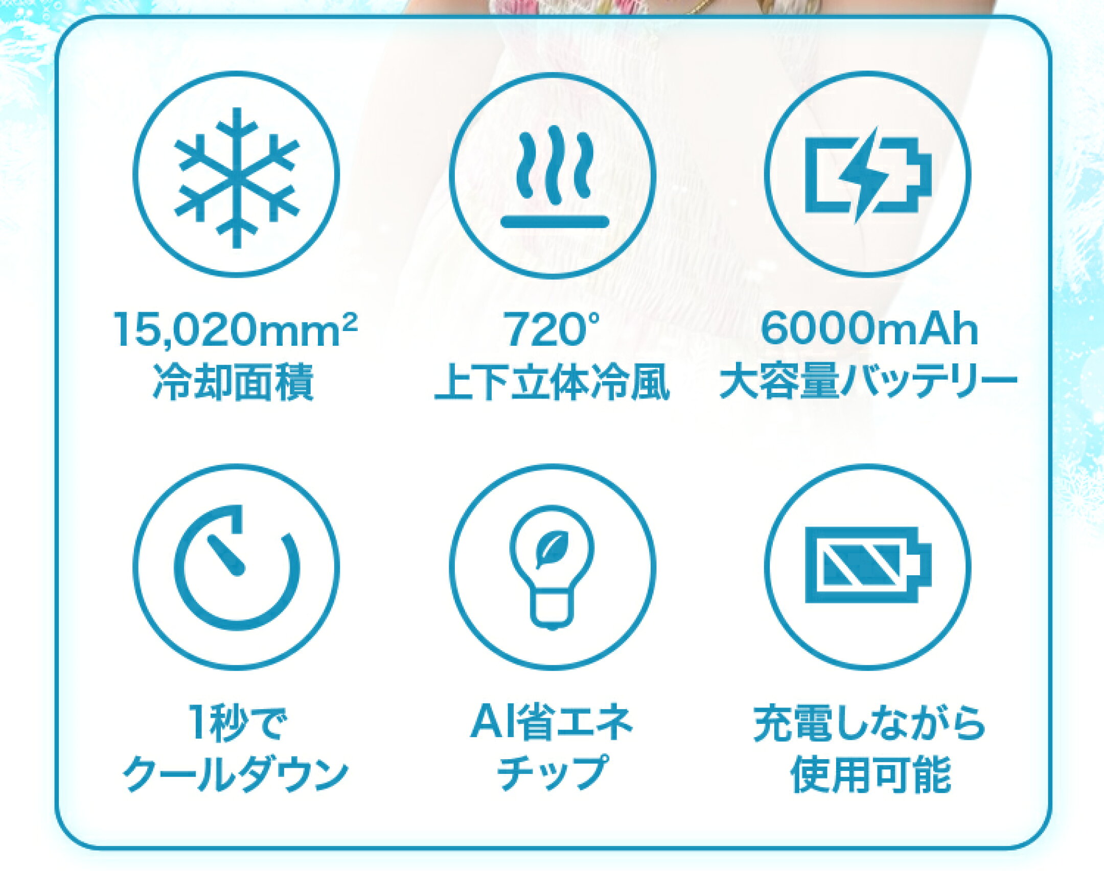 AICE LITEプラスは、AIモード・アプリ連携・長時間使用・急速冷却など多彩な機能を搭載し、快適な装着感を実現したネッククーラーです。