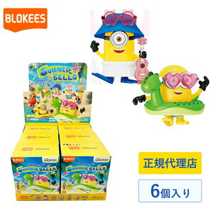 Blokees �u���L�[�Y �~�j�I���Y Mokoo�V���[�Y 02 �T�}�[�E�x���[�iSummer Bello�j75662 ���K�i �t�B�M���A �~�j�`���A��������O�b�Y���K�i���[�J�[���u�����h���|�b�v�A�b�v�X�g�A�M�t�g�a�����N