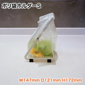 COLLEND ポリ袋ホルダーS 横幅147mm 奥行き121mm 高さ172mm | ポリ袋 スタンド ポリ袋ホルダー 折りたたみ ポリ袋スタンド ダスト 袋掛け キッチン 便利グッズ キッチングッズ 台所用品 三角コーナ
