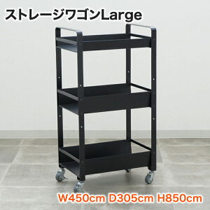 COLLEND ストレージワゴンLarge 横幅450cm 奥行き305cm 高さ850cm | キャスター付き お しゃれ スリム 収納 インテリア 動かせる ワゴン収納 コンパクト ラック キッチン用品 室内収納 サイドテーブル