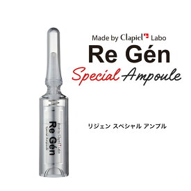 Re GenスペシャルAP美容液 10本 美容液 幹細胞培養液 ヒト幹細胞 肌バリア エイジング