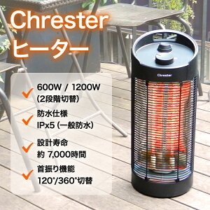 chrester ԊOT}_[q[^[ | h AEghA K[W U IPX5 ]|h~ g[ Ɩp^ 8 12 a1.5m yʏt H ~ ΍ RpNg h  ₦ O O C