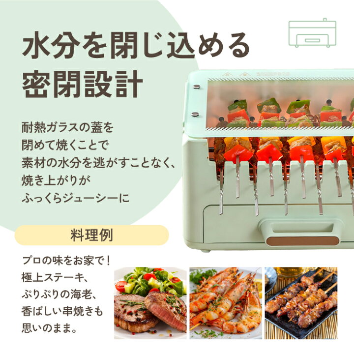 楽天市場】電気グリル ホットプレート 鍋 焼き鳥 焼き鳥器 卓上 焼肉 