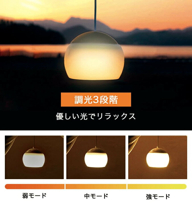 楽天市場】【半額クーポン】 LIVELIFE LEDランタン | アウトドア 暖色 キャンプランタン USB充電式 IPX4 2年保証 三段階調光 吊り下げ式 テント 小型 明るい 軽量 車中泊 防災ランタン 充電式 キャンプ用品 ン 防水 停電 災害用 台風 キャンプ 1年保証 : energy&life楽天 ... 楽天市場】【半額クーポン】 LIVELIFE LEDランタン | アウトドア 暖色 キャンプランタン USB充電式 IPX4 2年保証 三段階調光 吊り下げ式 テント 小型 明るい 軽量 車中泊 防災ランタン 充電式 キャンプ用品 ン 防水 停電 災害用 台風 キャンプ 1年保証 : energy&life楽天 ...