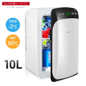 【スーパーSALE限定 特別価格】 LIVELIFE ポータブル冷蔵庫 10L | 車載冷蔵庫 冷温庫 アウトドア ミニ冷蔵庫 ポータブル キャンプ 10L AC充電 省エネ 静か 保冷 保温 小型冷温庫 小型 ミニ 冷蔵庫 コンパクト 車載 家庭用 釣り 寝室 一人暮らし 車載【送料無料】