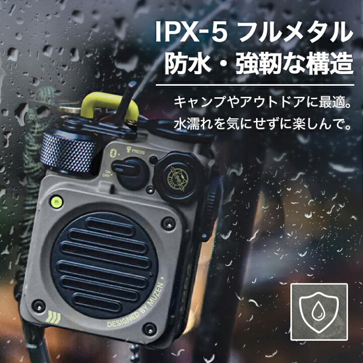 MUZEN ワイルドミニブルートゥース スピーカー メタルグレー | Bluetooth スピーカー 高音質 防水 ストラップ付 USB充電 フルメタルボディ ライト付 軽量 コンパクト グレー アウトドア キャンプ 車中泊 【送料無料 あす楽対応】行楽 energy&life Bluetooth スピーカー 銀 ポータブル 小型 LED 軽量 M-31