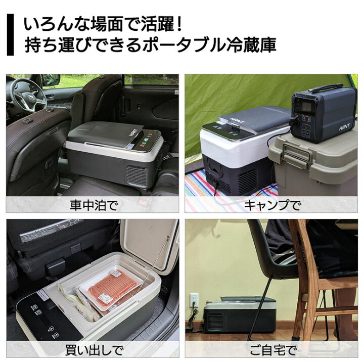 楽天市場】ポータブル冷蔵庫HANT BCD18 保冷 18L 9kg 持ち運び AC DC 