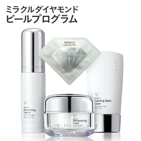 ポイント5倍RENECELL ミラクルダイヤモンドピールプログラム | ルネセル ミラクル ダイヤモンドピール プログラム スキンケア 顔 美肌 シミ シワ 毛穴 ニキビ ニキビ跡 化粧品 韓国コスメ 韓国化粧品 保湿 皮膚トラブル 天然原料 【送料無料】
