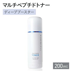 RENECELL マルチペプチドトナー（ディープブースター）200ml | ルネセル 顔 肌 しっとり うるおい 潤い ペプチド スキンケア 美容 化粧品 韓国コスメ コスメ 韓国化粧品 韓国 保湿 皮膚トラブル 敏感肌 天然原料 【送料無料】