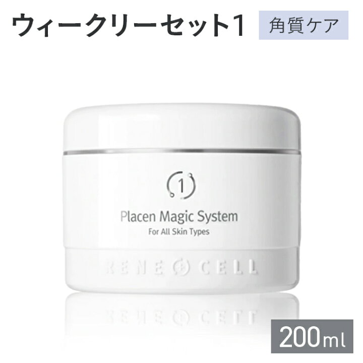 楽天市場】RENECELL ウィークリーセット1 （角質ケア）顔 マスク 