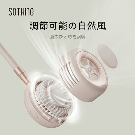 SOTHING 首掛け扇風機-デイジ