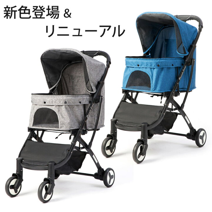 楽天市場】ピッコロカーネ ペットカート BENE（ベーネ） メランジ柄新 