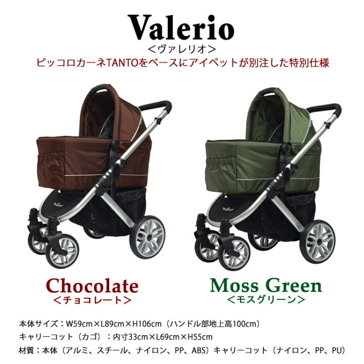 楽天市場】『ペットカート』 対面式ペットバギー Alettacorona Valerio 
