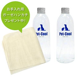ペットクールボディーケア300ml詰め替えボトル2本セット