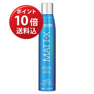 【ポイント10倍】ARTERO MATT-X（アルテロ マットエックス） 300ml 【送料込】メーカー価格改定のため202…
