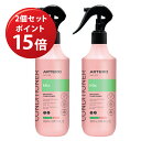 メーカー欠品中12月中旬頃の見込み【1月1日までポイント15倍！】【2個セット】ARTERO MIX SPRAY（アルテロ ミックスス…