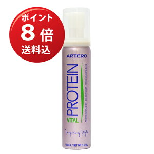 �y�|�C���g8�{�zARTERO PROTEINVITAL CONDITIONER�i�A���e�� �v���e�C���o�C�^���R���f�B�V���i�[�j 90ml �����e�ʂ�100ml����90ml�֕ύX����Ă���܂��B���[�J�[���i����̂���2026�N8��1�����l�グ