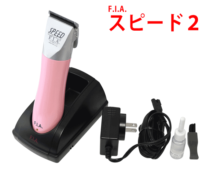 楽天市場】F.I.A.バリカン スピード2 ピンク【送料無料】0.5mm 楽天市場】F.I.A.バリカン スピード2 ピンク【送料無料】0.5mm