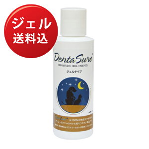 デンタシュア ジェルタイプ 118ml 【Denta Sure】