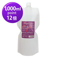 【7月1日までポイント12倍！】マジックミスト　1000ml 詰替用【Magic Mist】【送料無料】