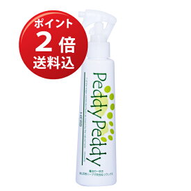 【7月1日までポイント2倍！】Peddy Peddy HERB（ペディペディハーブ） 200ml 【送料込】　在庫は確保されておりますので、決済の確認が済みましたら翌営業日までにはゆうパックもしくはクロネコヤマトにて段ボール箱で梱包して発送します