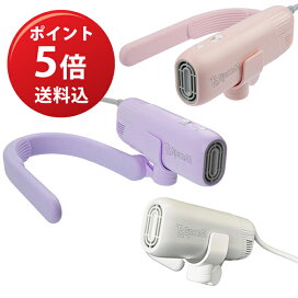 楽天市場】Portable Neck Dryer（ポータブルネックドライヤー）【PLUCK 