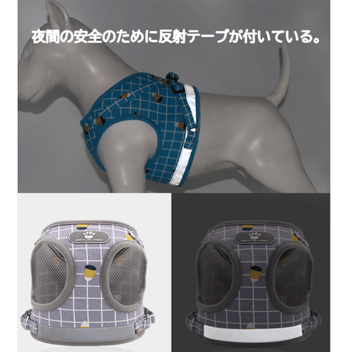 楽天市場】犬 ハーネスリードセット 犬 ハーネス小型犬 中型犬