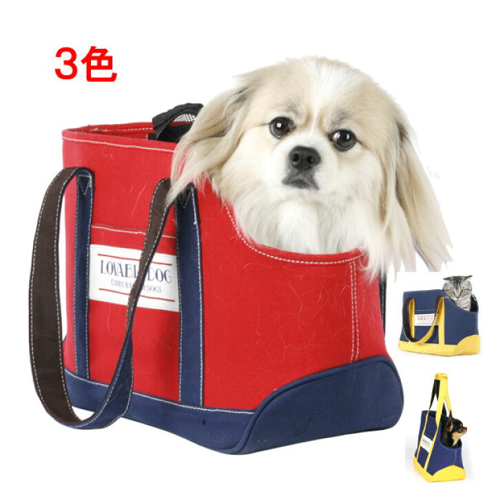 楽天市場 犬 キャリーバッグ 犬 キャリーバック ペットキャリーバッグ トートキャリーバッグ ペットキャリー キャリーケース 犬 猫 小型犬 あす楽対応 日中愛源