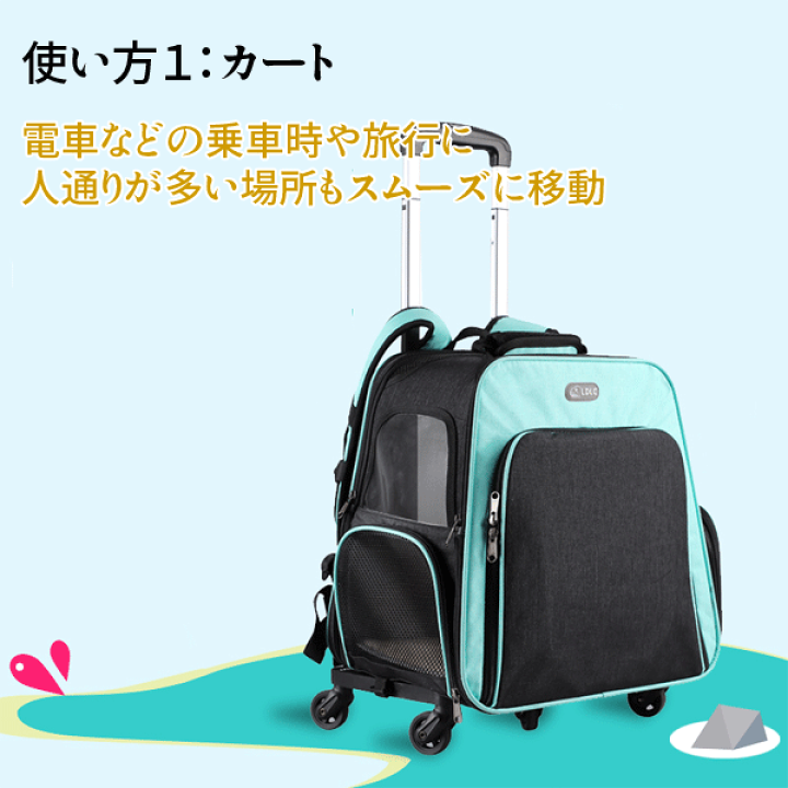 犬 カート 4way いぬ キャリーバック キャリーバッグ ペットキャリーカート リュック 中型犬 内寸約43 23 H40cm 小型犬 猫 最大57 Offクーポン ペットキャリーカート