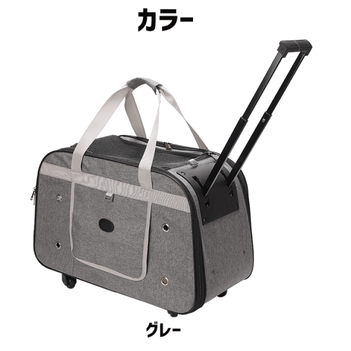 ペットキャリーバック2wayキャスター付き 楽天市場】＼8月6日祝勝2倍+39店2倍+最大5,000円OFF!!／ ペット