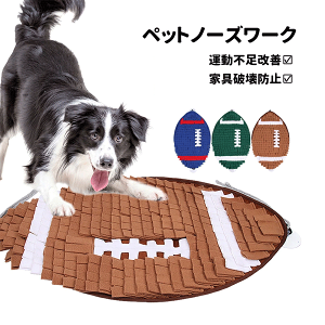 犬 猫 訓練毛布 ペット 運動不足 ノーズワーク 鼻づまり 餌マット ひまわり 嗅覚活用 遊び場所 集中力向上 性格改善ストレス解消 分離不安 食いちぎる対策 カラフル 犬猫兼用 ボール ペッ