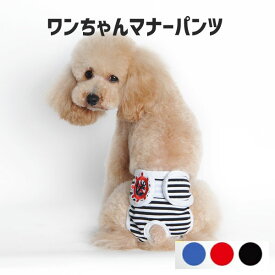 犬用 マナーパンツ サニタリパンツ 女の子用 生理用品 衛生 お出かけ しつけ用品 メス ナプキン マリンテイスト ボーダー柄