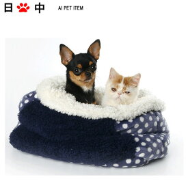 ペットベッド　猫犬用ハウス　バッグ抱擁袋ベッド　小型犬【あす楽対応】♪
