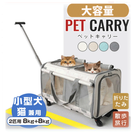 犬　ペット　猫 キャリーバッグ キャリーカート　4way 2匹用 多頭　キャリー ホイール付き スーツケース 犬 猫 最適体重16kg 折りたたみ ペットキャリー バッグ 通気性 拡張可能　キャスター付き 4輪360度回転 間の仕切りは取り外し可能