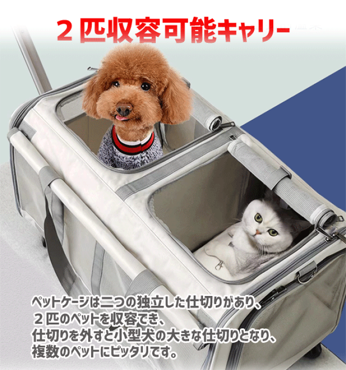 犬猫 2匹用　キャリー ペットカート キャスター付き　小型犬 中型犬 4WAY VeroMan キャスター付き ペット用 キャリーバック 2段 2匹 猫 犬