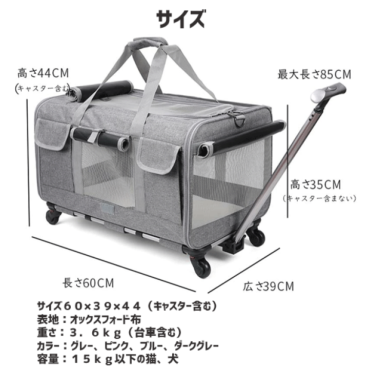 楽天市場】犬 猫 ペット キャリーカート キャリーバッグ 台車
