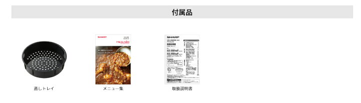 楽天市場】ヘルシオ ホットクック 1.6L KN-HW16F-W SHARP 電気無水鍋  