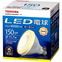 (6個セット)LED電球 LDR12L-W/150W 東芝ライテック ビームランプ150W形相当(LDR12LW150W) (LDR15L-W後継タイプ)
