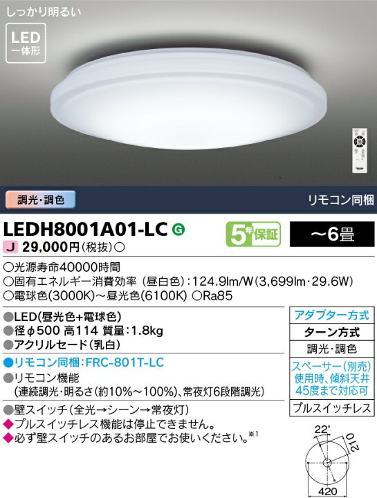 楽天市場】(手配品) (3台セット)LEDシーリングライト 6畳 調光・調色 
