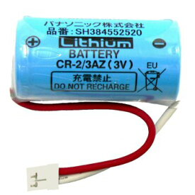 けむり当番・ねつ当番 専用リチウム電池 SH384552520 パナソニック